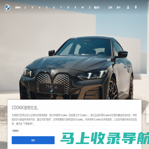 BMW中国官网